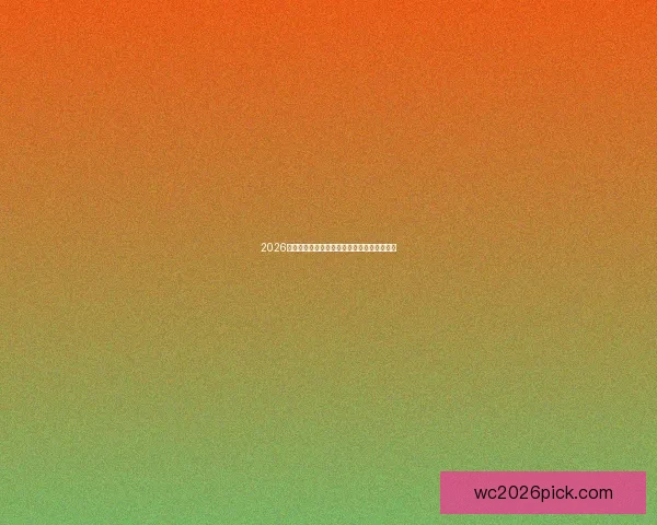 2026世界杯赛程前瞻与球队夺冠潜力全面预测分析