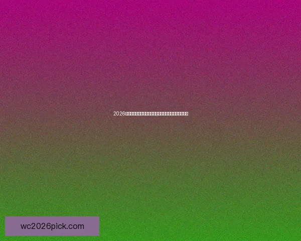 2026世界杯精彩赛事预测与竞猜推荐，精准分析助你赢得大奖