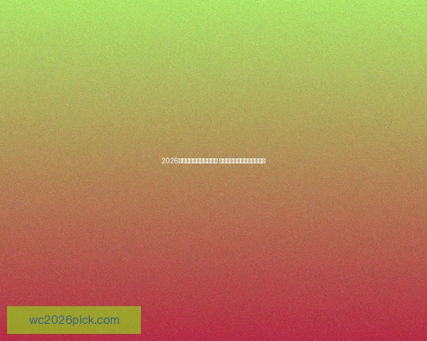 2026世界杯投注网站全面解析 热点赛事投注策略与技巧大全 2026世界杯投注网站全面解析 热点赛事投注策略与技巧大全