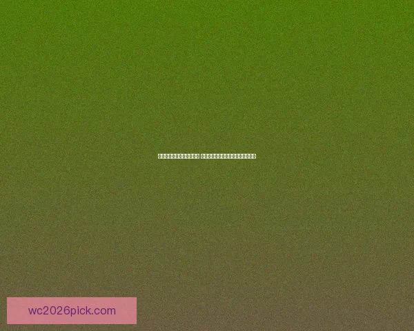 世界杯竞猜赔率分析与预测 让我们一起揭开赛事背后的数据秘密