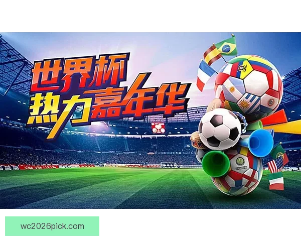 世界杯竞猜盘口深度解析投注技巧与赛事走势全面前瞻指南与夺冠格局