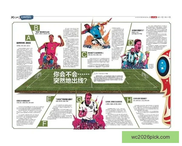世界杯足球竞猜盘口深度解析与投注技巧全面指南