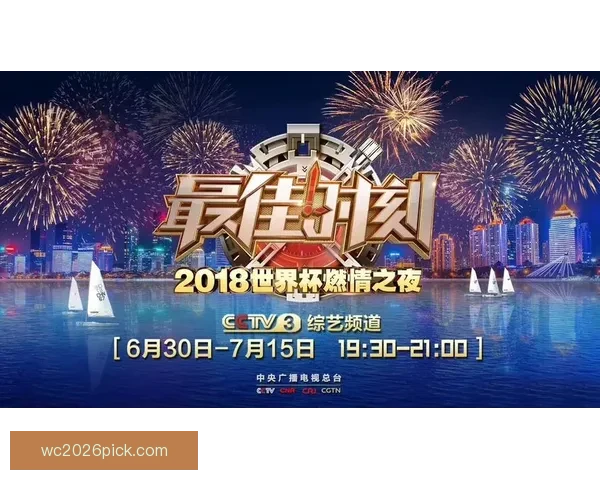 燃情世界杯竞猜盛宴，与全球球迷共襄胜利荣耀