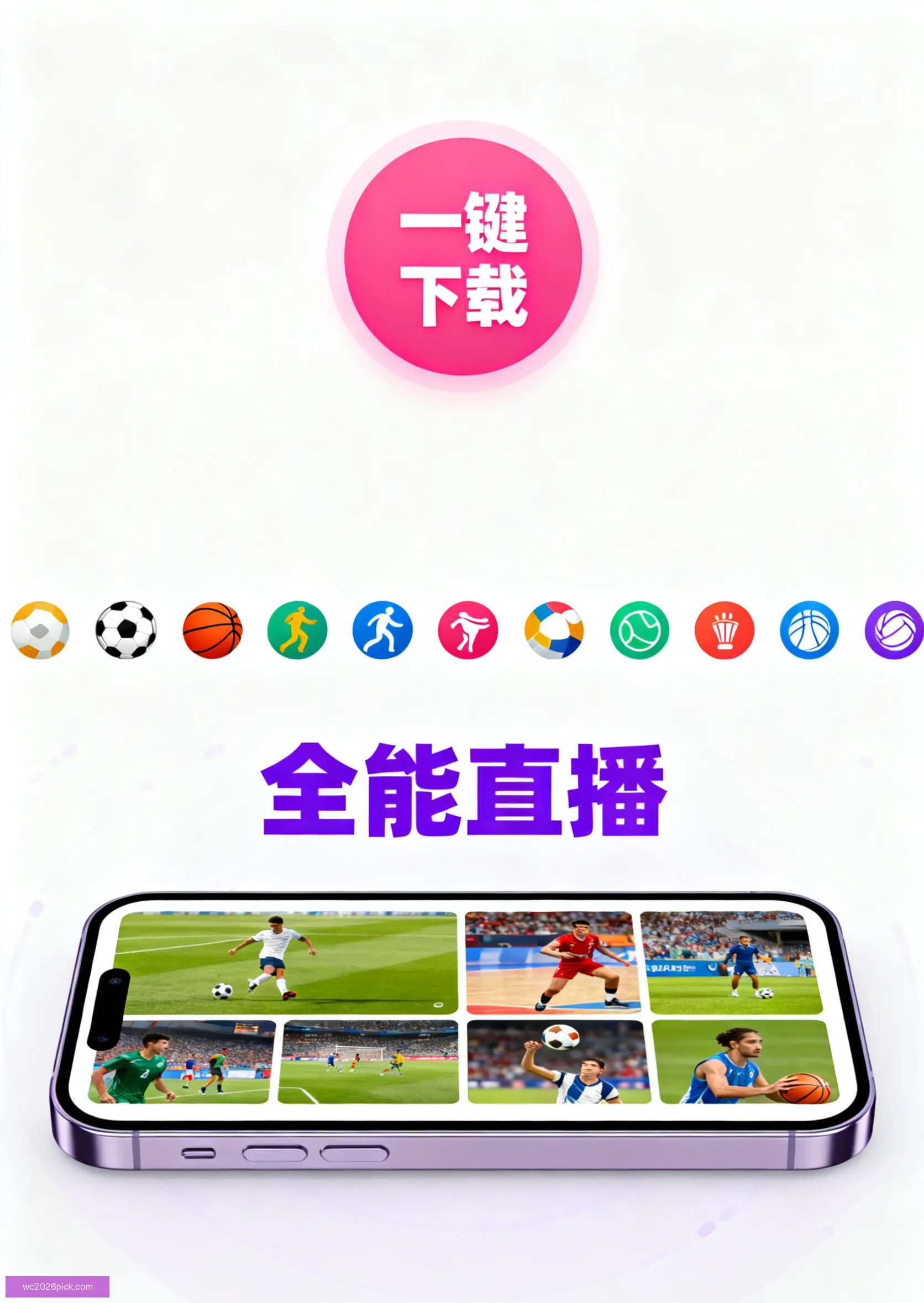 客户端下载中心